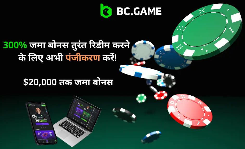 Bc Game App गेमिंग की दुनिया में आपका प्रवेशद्वार