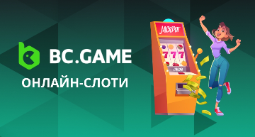 Bc Game App Descubra O Futuro dos Jogos de Cassino Online