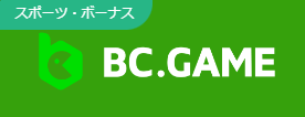 BC Game Promo Codes - Unlock Your Exclusive Bonuses