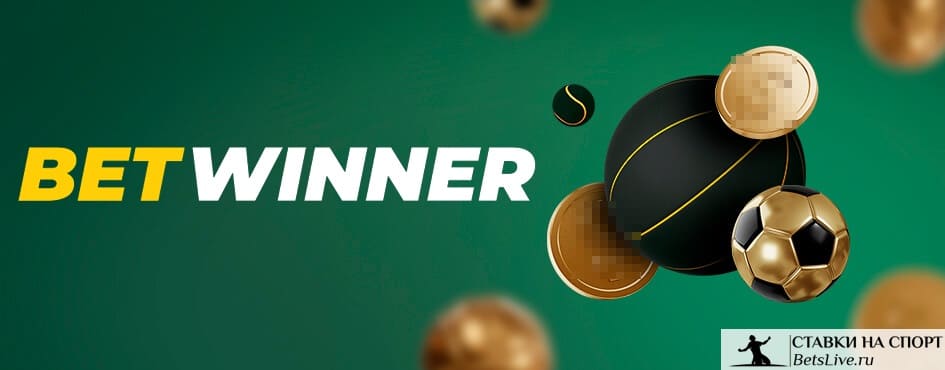 Betwinner ile Kazancınızı Artırmanın Yolları